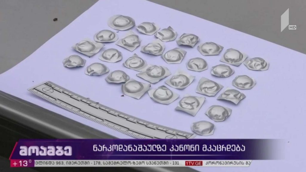 ნარკოდანაშაულზე კანონი მკაცრდება
