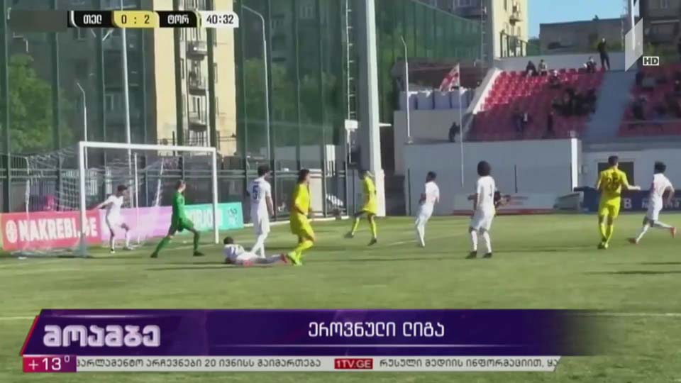 საფეხბურთო ეროვნული ლიგა