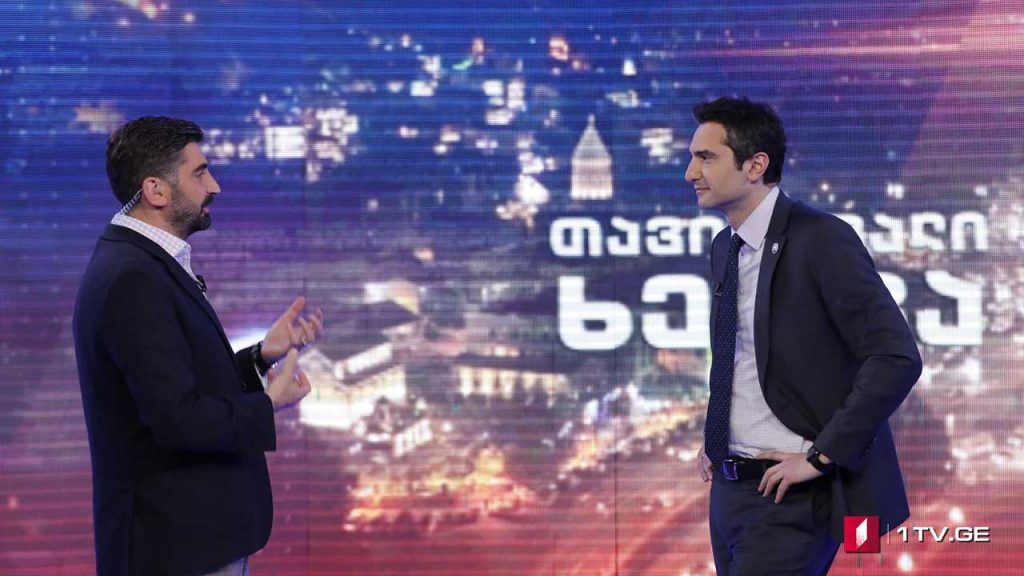 საქართველოს პარლამენტის თავმჯდომარე კახა კუჭავა „თავისუფალ ხედვაში“