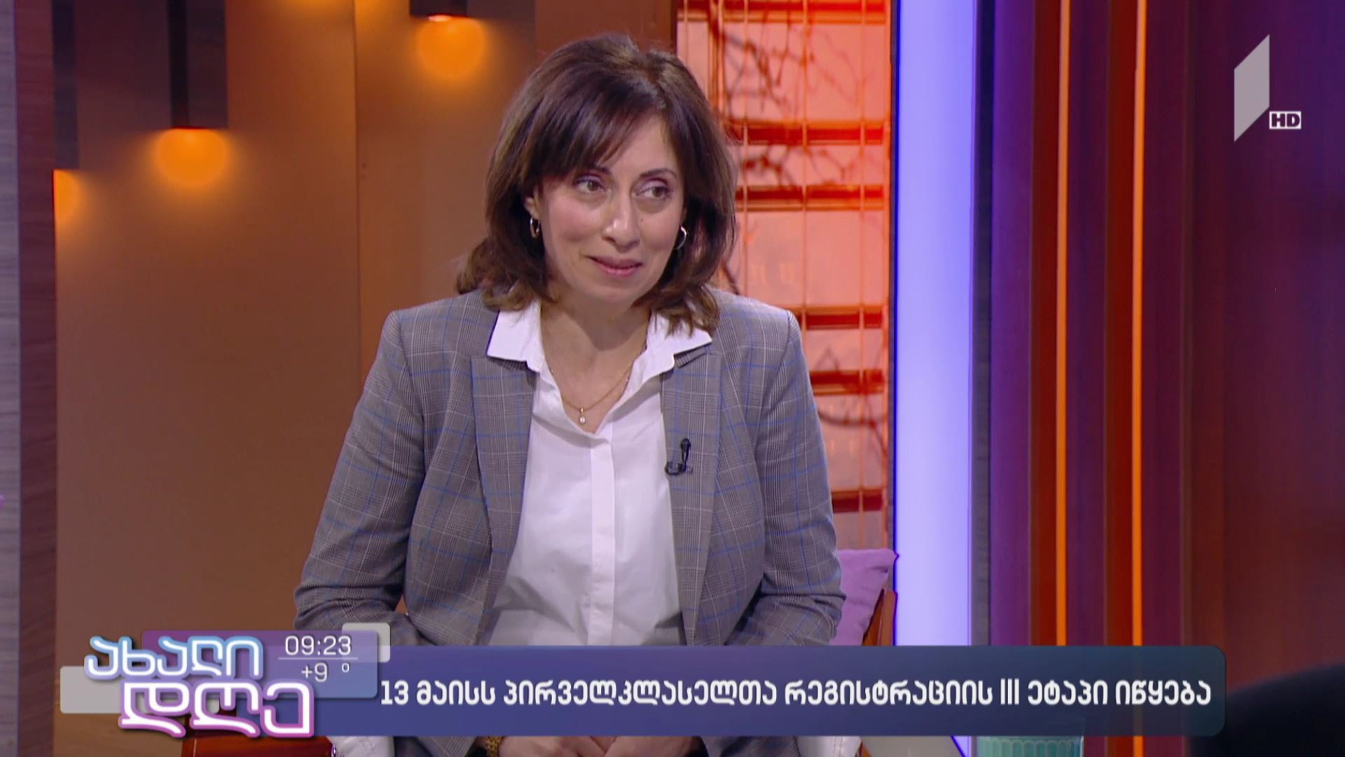 13 მაისს პირველკლასელთა რეგისტრაციის მესამე ეტაპი იწყება