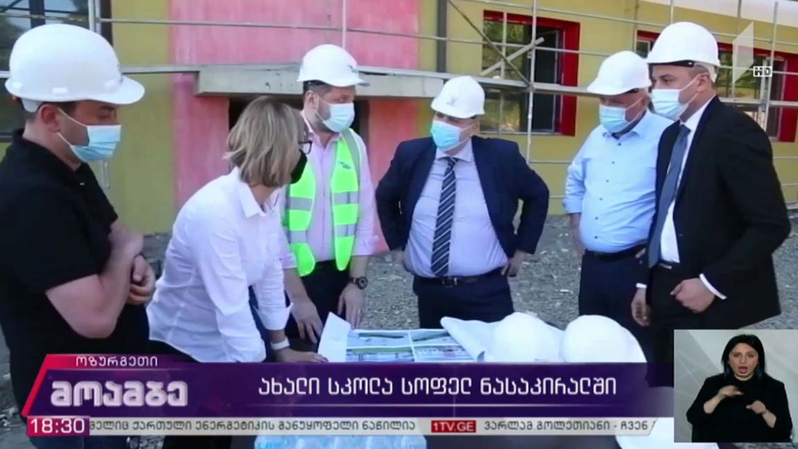 საჯარო სკოლა სოფელ ნასაკირალში