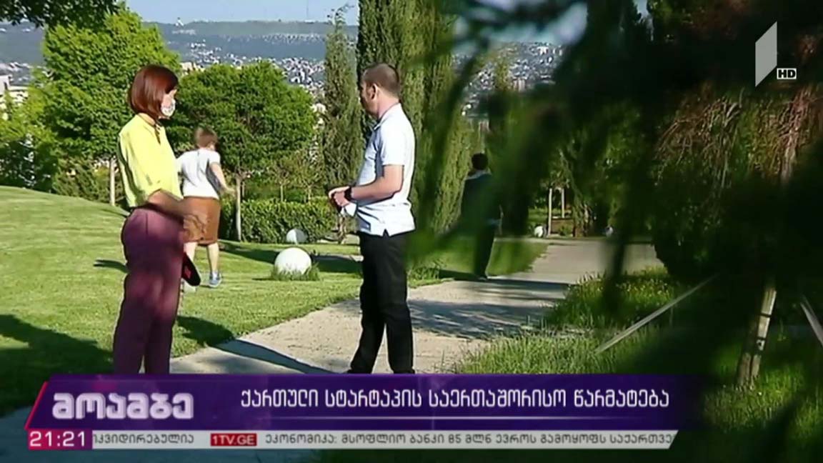 ქართული სტარტაპის საერთაშორისო წარმატება 