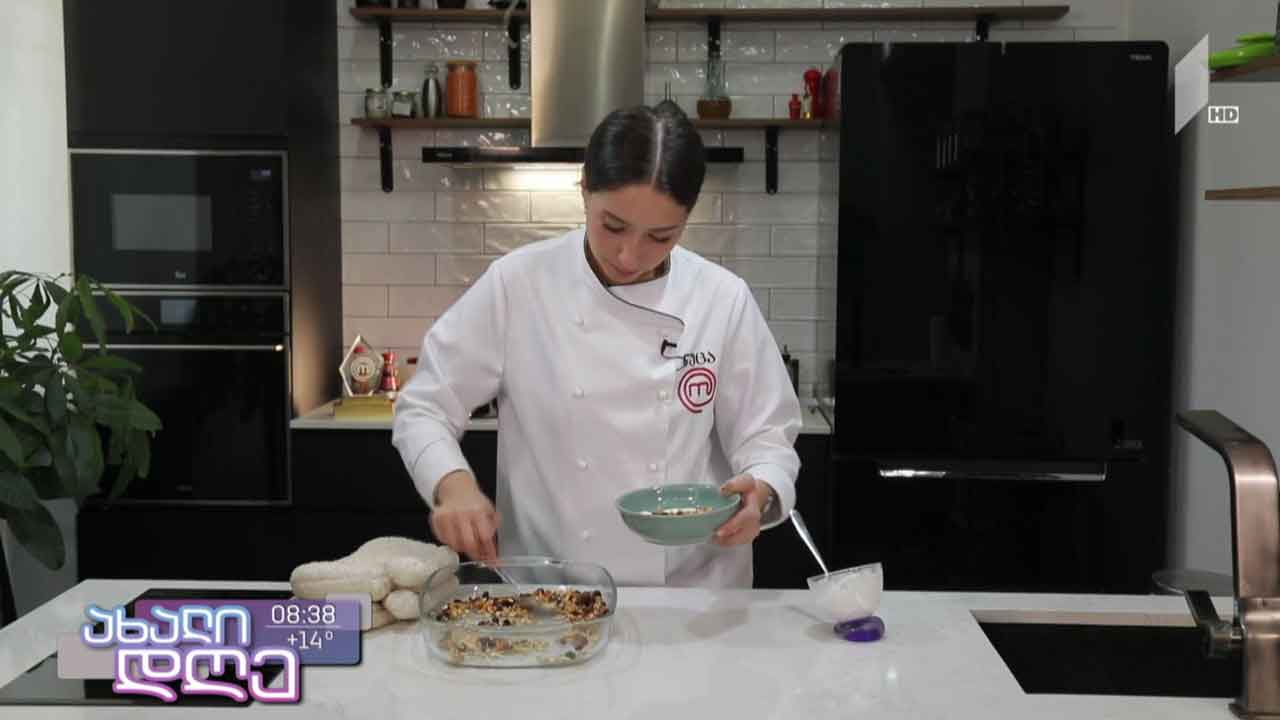 საუზმე ნუცასთან ერთად - გრანოლა
