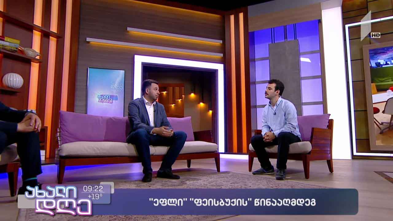 რუბრიკა MobileTV - „ეფლი“ „ფეისბუქის“ წინააღმდეგ