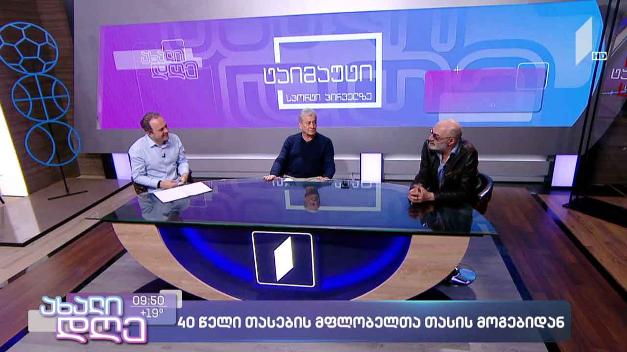 40 წელი თასების მფლობელთა თასის მოგებიდან