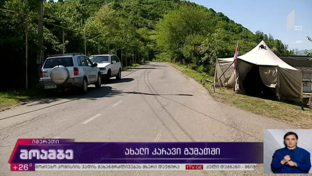 ახალი კარავი გუმათში