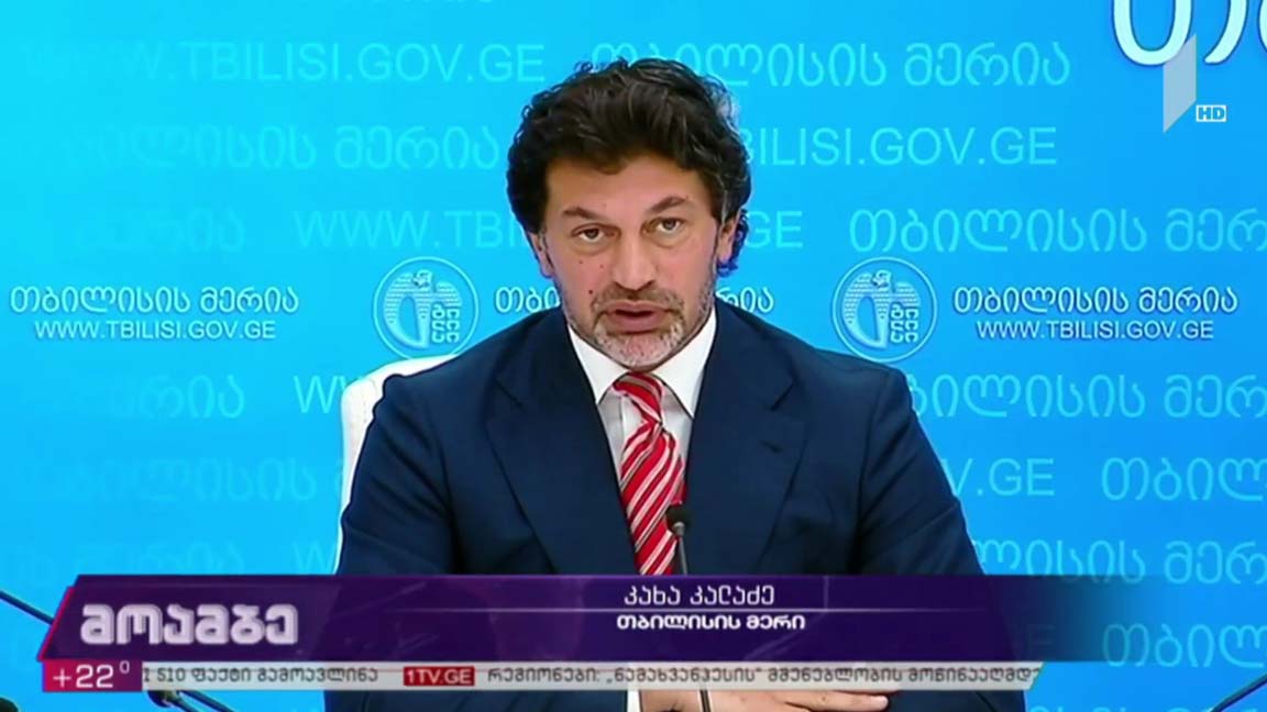 თბილისის მერის ოთხწლიანი ანგარიში 