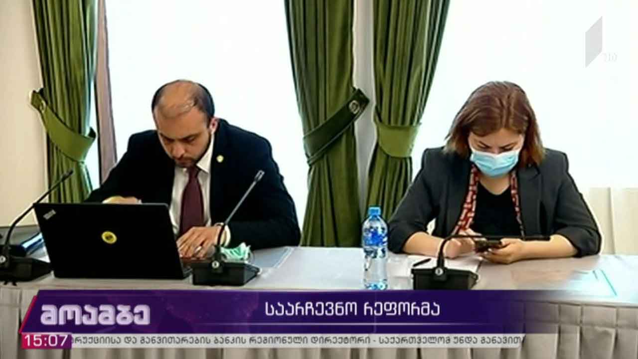 საარჩევნო რეფორმა