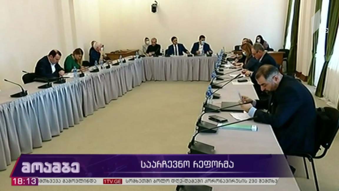 საარჩევნო რეფორმა
