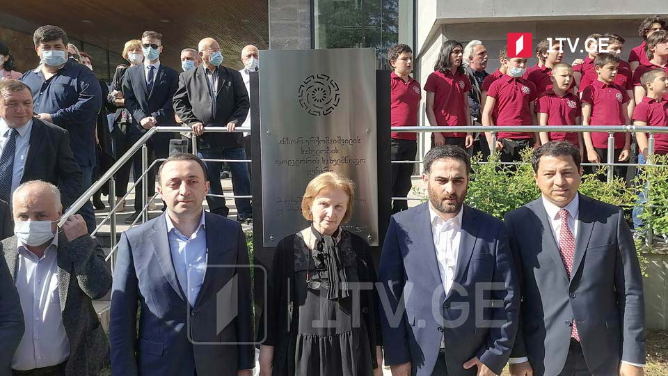 ანზორ ერქომაიშვილის მემორიალური დაფის გახსნა