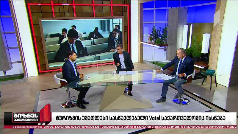 საქართველოში ტურიზმის უმაღლესი სასწავლებელი Vatel-ი გაიხსნება