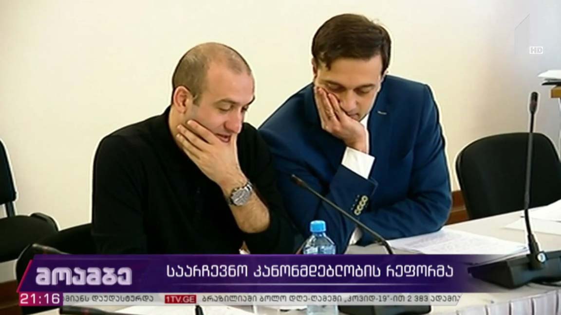 საარჩევნო კანონმდებლობის რეფორმა
