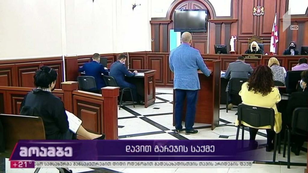 დავით გარეჯის საქმე