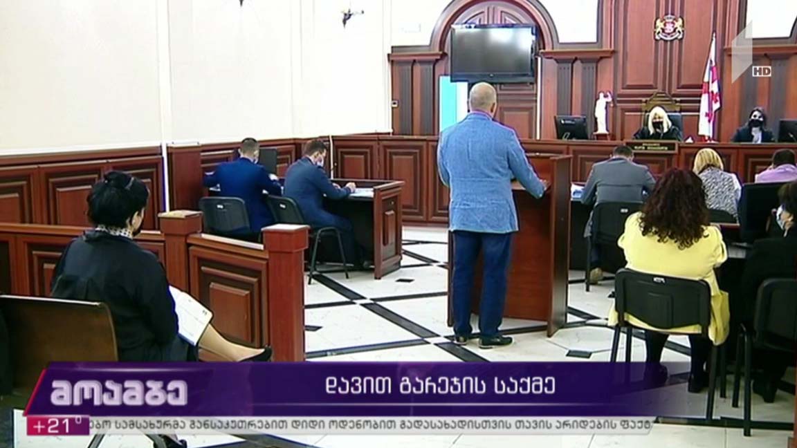 დავით გარეჯის საქმე