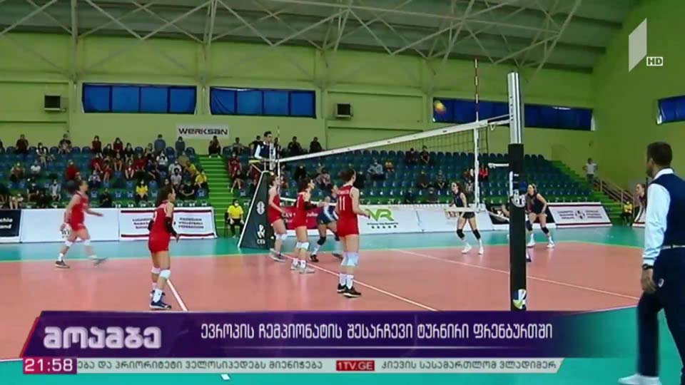 ევროპის ჩემპიონატის შესარჩევი ტურნირი ფრენბურთში