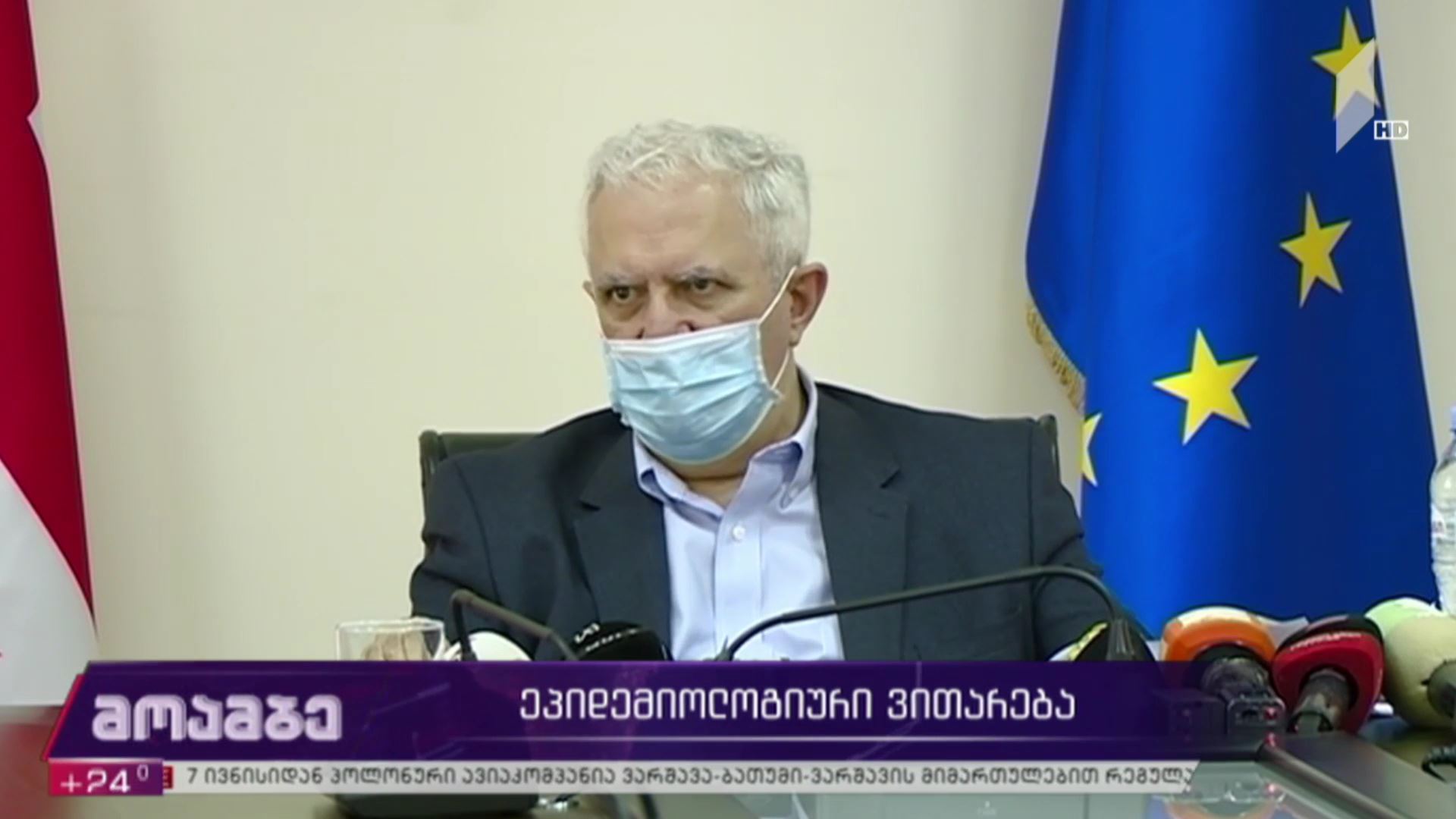 კორონავირუსი - ეპიდემიური ვითარება საქართველოში