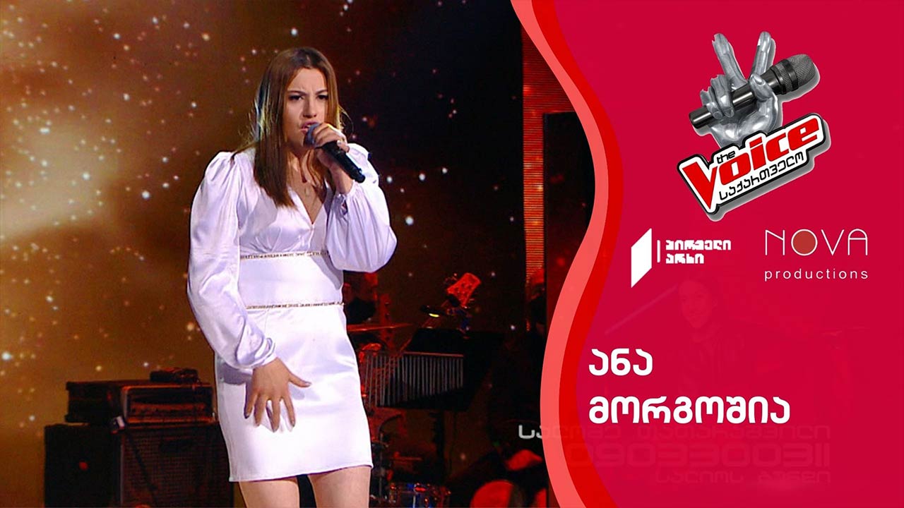 #ვოისი ანა მორგოშია | Anna Morgoshia - Man In The Mirror #ფინალი