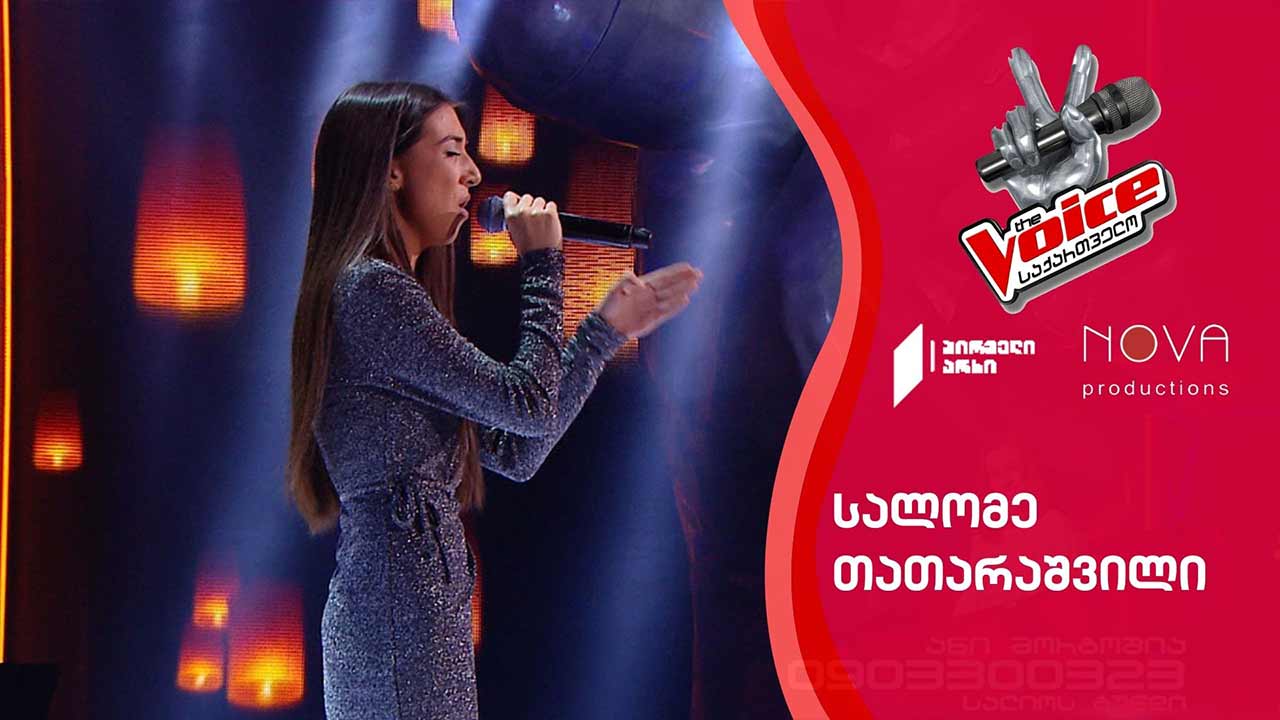#ვოისი სალომე თათარაშვილი | Salome Tatarashvili - Bridge Over Troubled Water #ფინალი