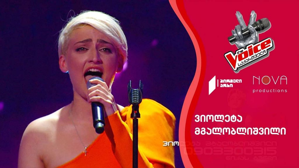 #ვოისი ვიოლეტა მგალობლიშვილი | Violeta Mgaloblishvili – Where Is It Written \ A Piece Of Sky #ფინალი