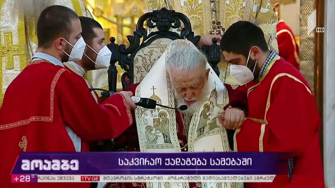 საკვირაო ქადაგება სამებაში
