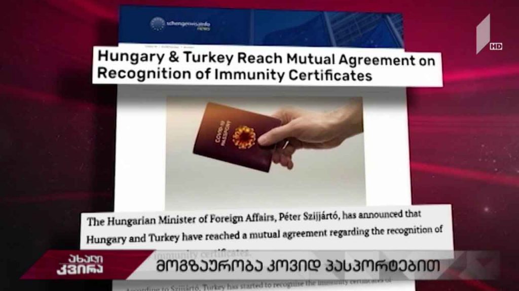 მოგზაურობა კოვიდპასპორტებით