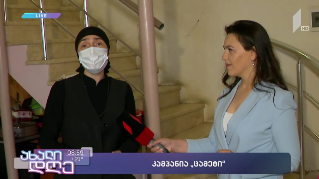 კამპანია „ცამეტი“