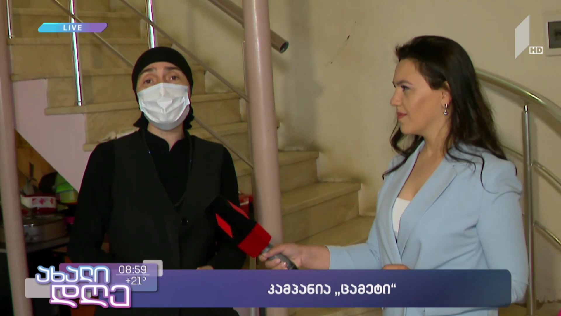 კამპანია „ცამეტი“