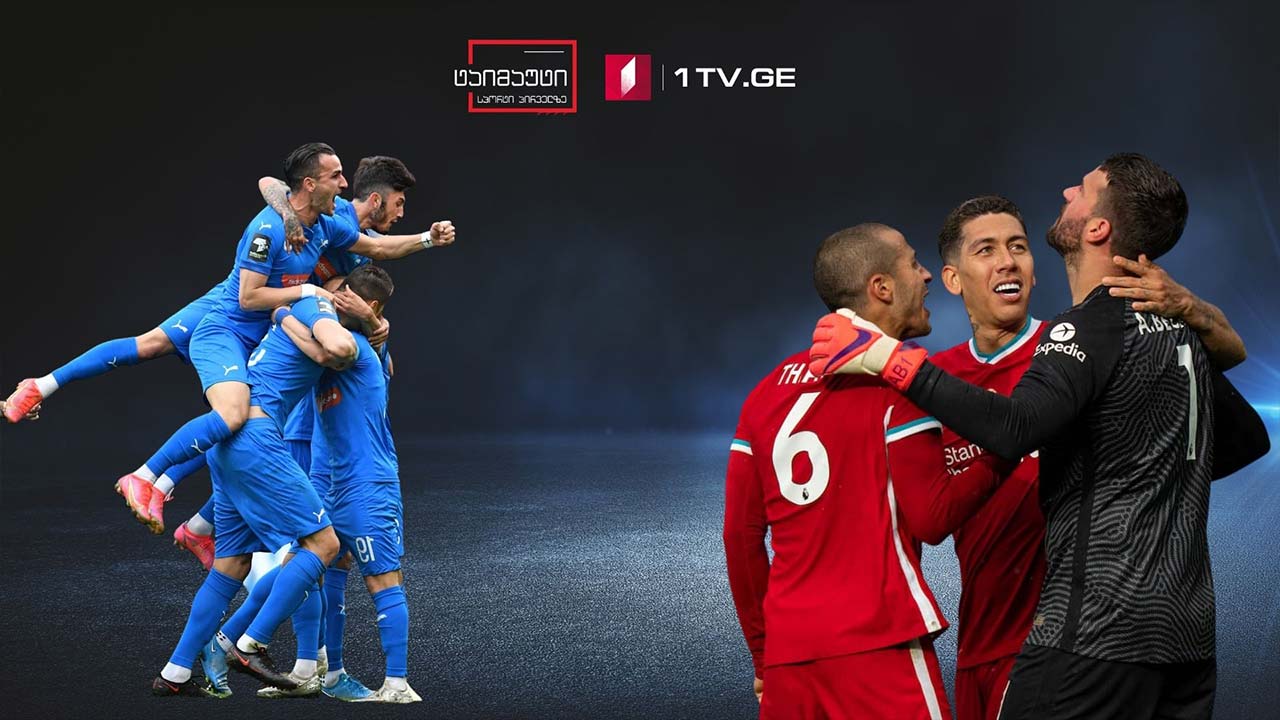 „ანორთოსისი“ კვიპროსის თასის მფლობელია/„ბათუმის დინამომ“ „საბურთალო“ დაამარცხა/ალისონის გოლმა „ლივერპულს“ ბოლო ტურებში შანსი დაუტოვა #ტაიმაუტი