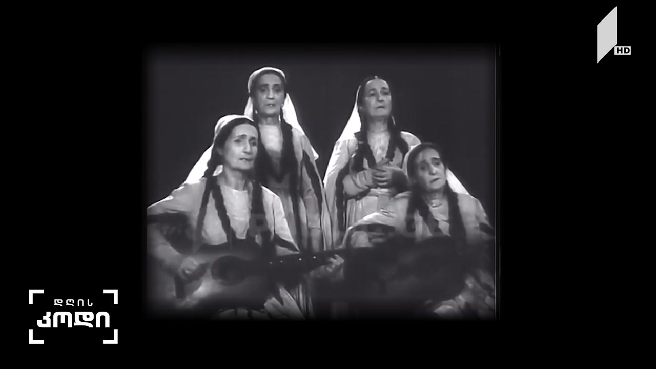 ქართული ფოლკლორი და იდენტობა - ავტორი: ანა აბაკელია