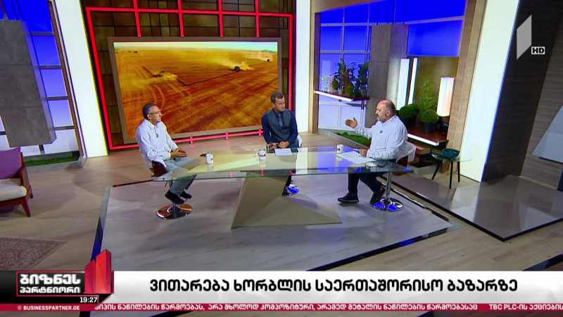 ვითარება ხორბლის საერთაშორისო ბაზარზე