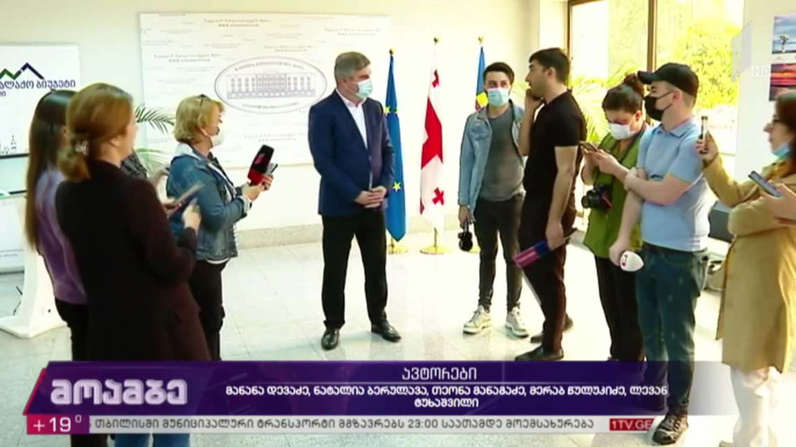 ზუგდიდის მერმა თანამდებობა დატოვა