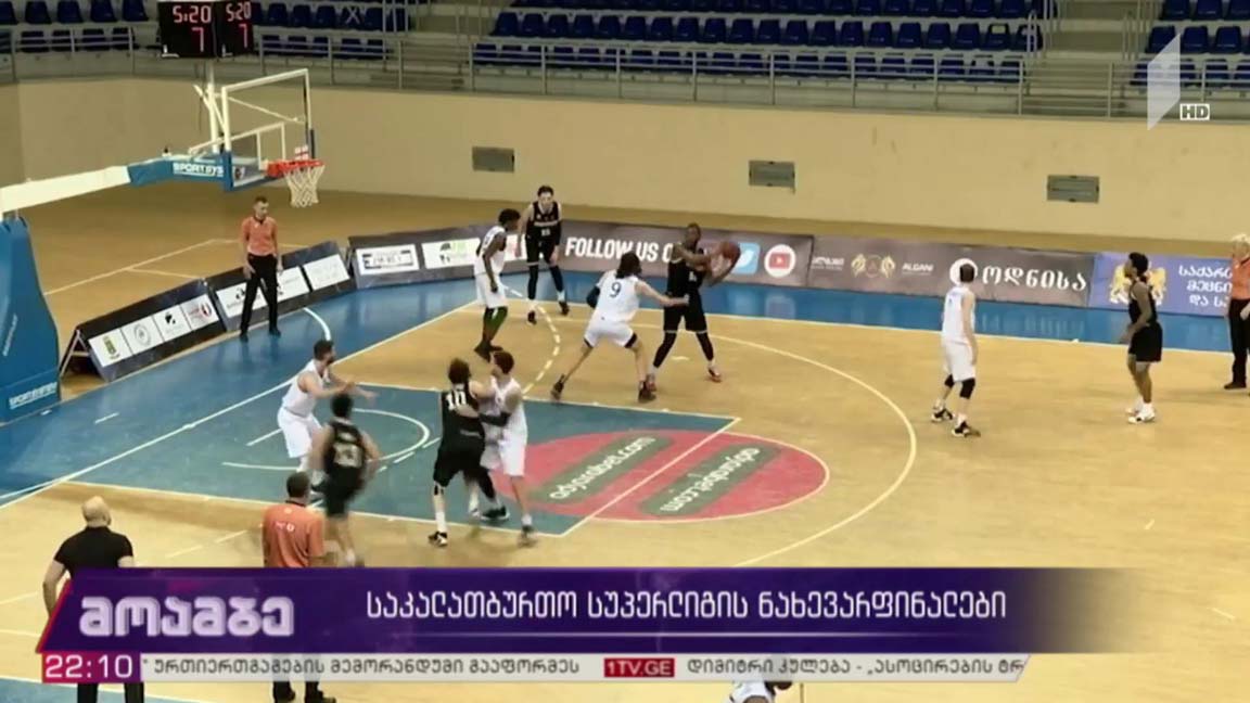 საკალათბურთო სუპერლიგის ნახევარფინალები