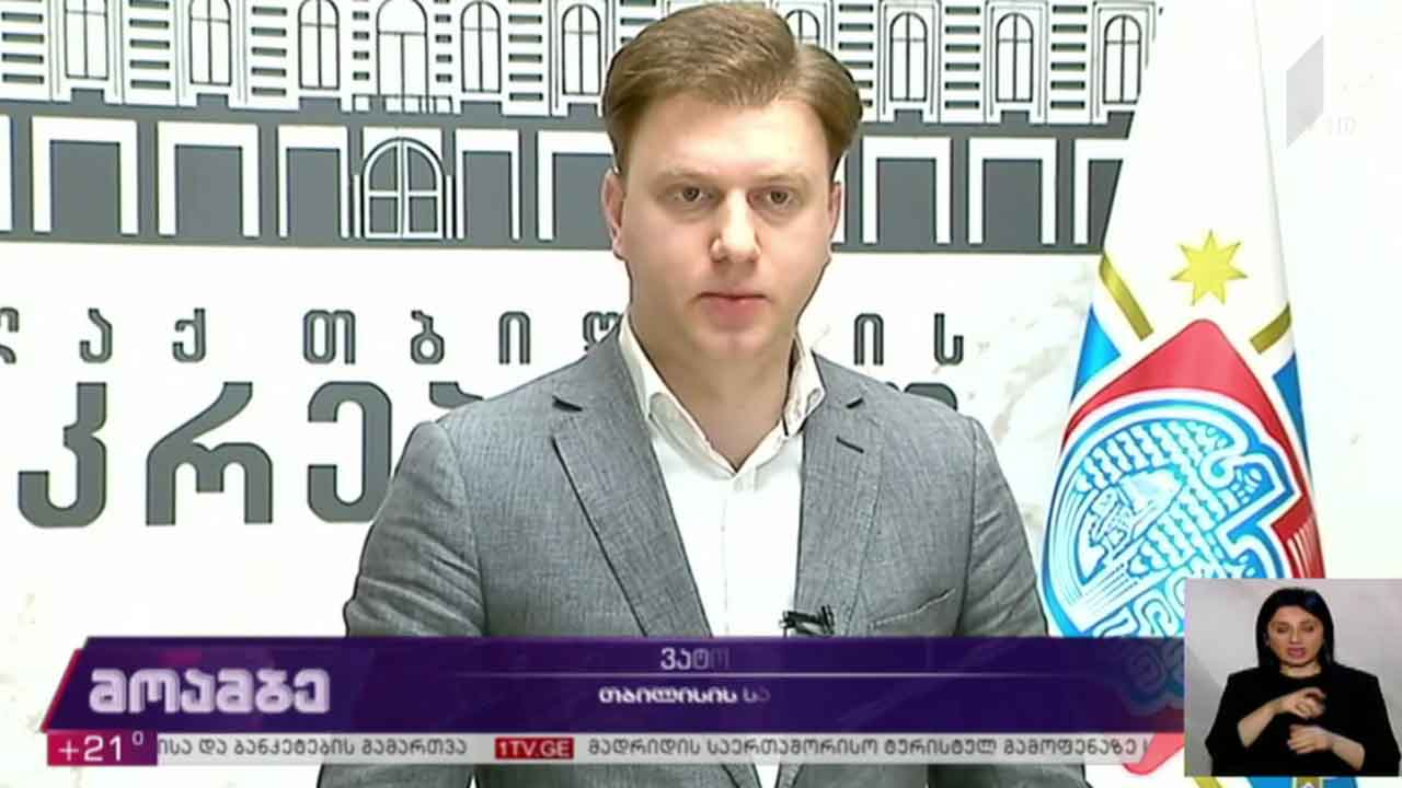ვატო შაქარიშვილის განცხადება