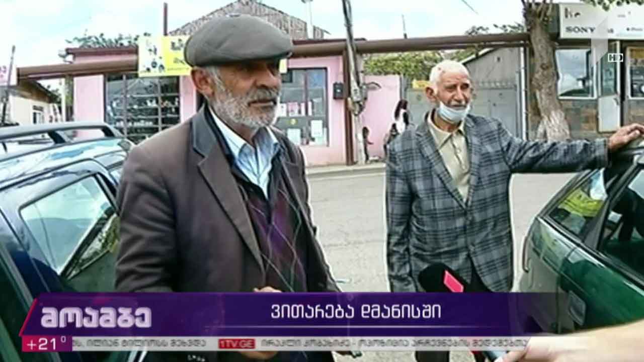 ვითარება დმანისში