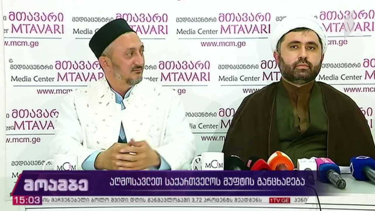 აღმოსავლეთ საქართველოს მუფტის განცხადება