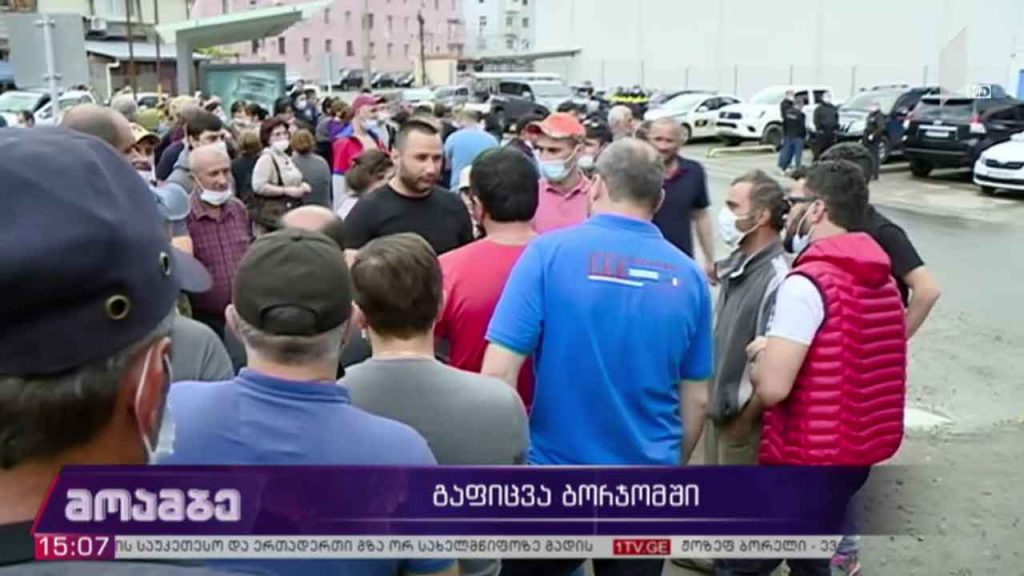 კომპანია „ბორჯომის“ თანამშრომლების გაფიცვა