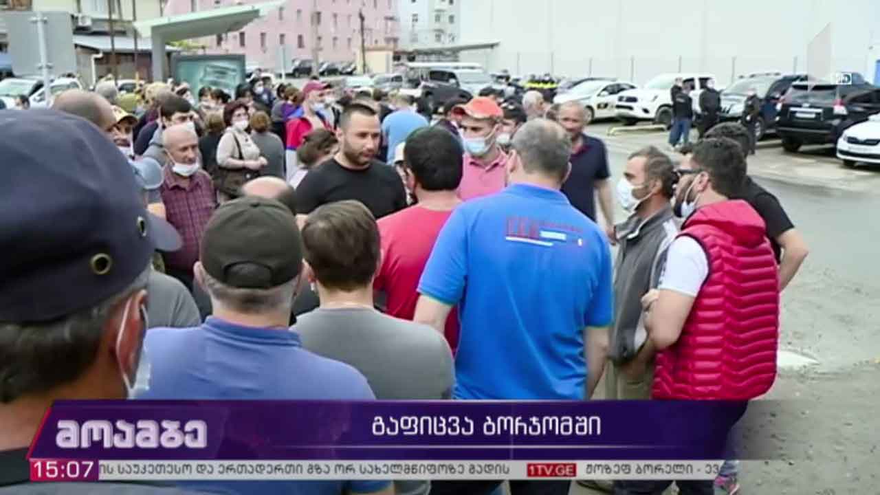 კომპანია „ბორჯომის“ თანამშრომლების გაფიცვა
