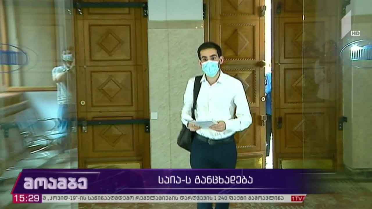 ახალგაზრდა იურისტთა ასოციაციის განცხადება