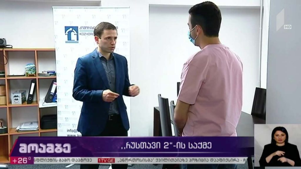 „რუსთავი 2“-ის საქმე