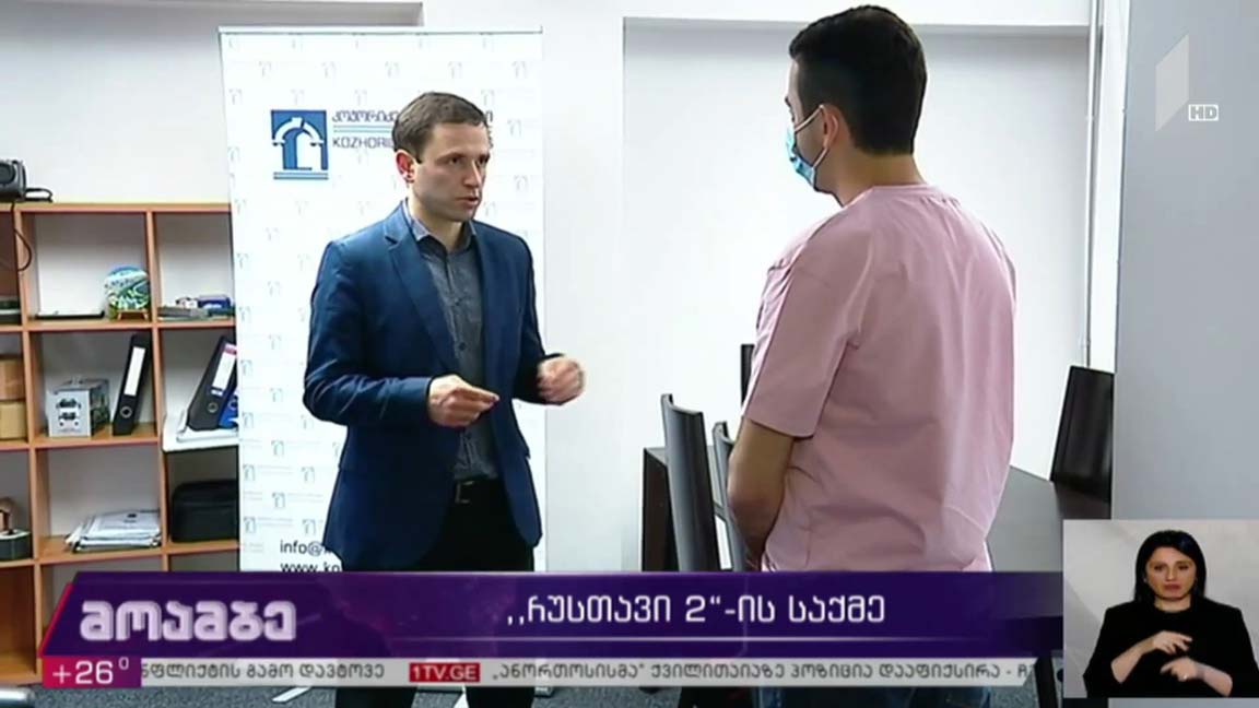 „რუსთავი 2“-ის საქმე