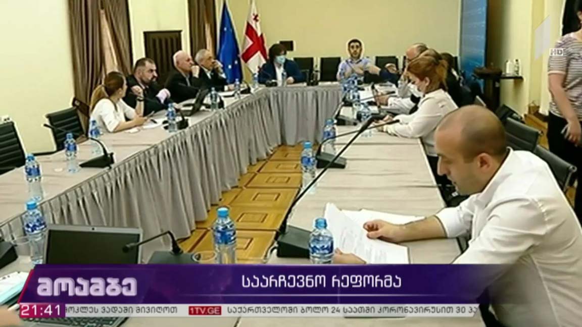 საარჩევნო რეფორმა