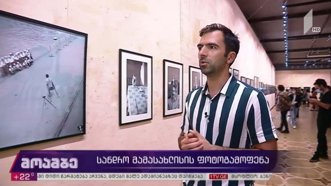სანდრო მამასახლისის ფოტოგამოფენა
