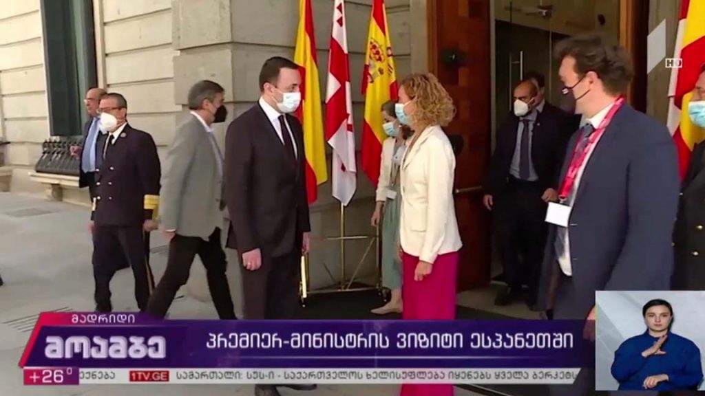 პრემიერის ვიზიტი ესპანეთში