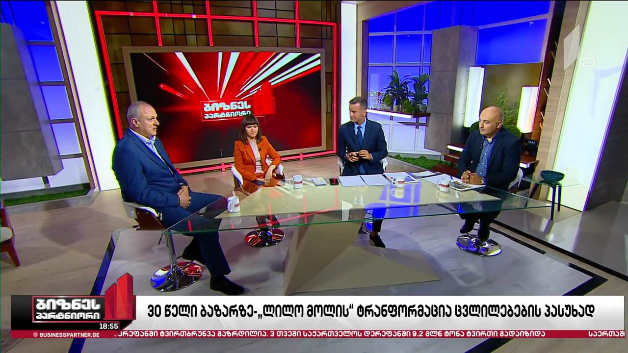„ლილო მოლი“ - 30 წელი საქართველოს ბაზარზე