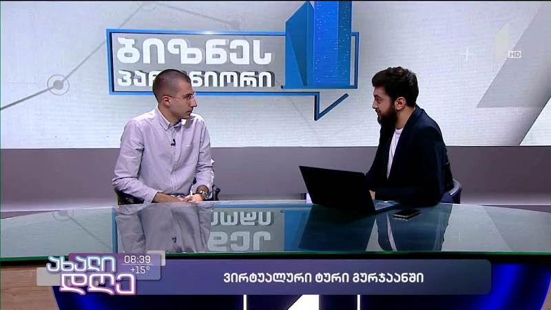 ვირტუალური ტური გურჯაანში