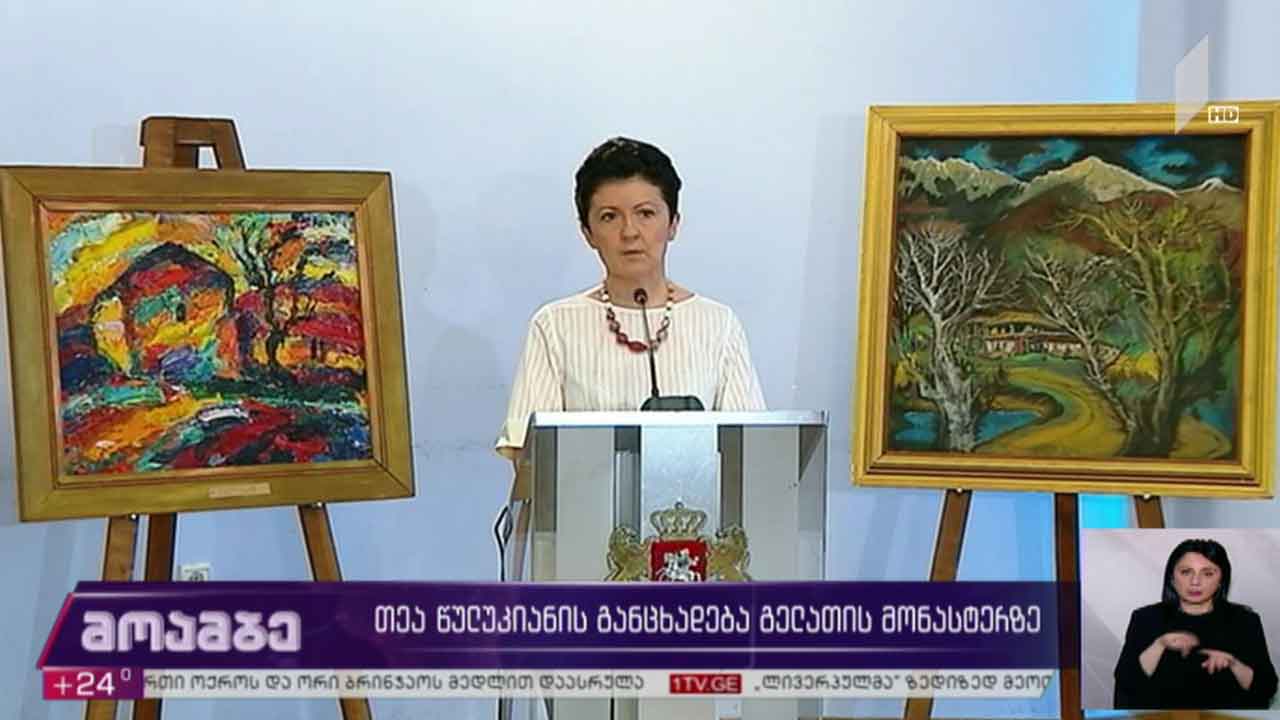კულტურის მინისტრის განცხადება გელათის მონასტერზე