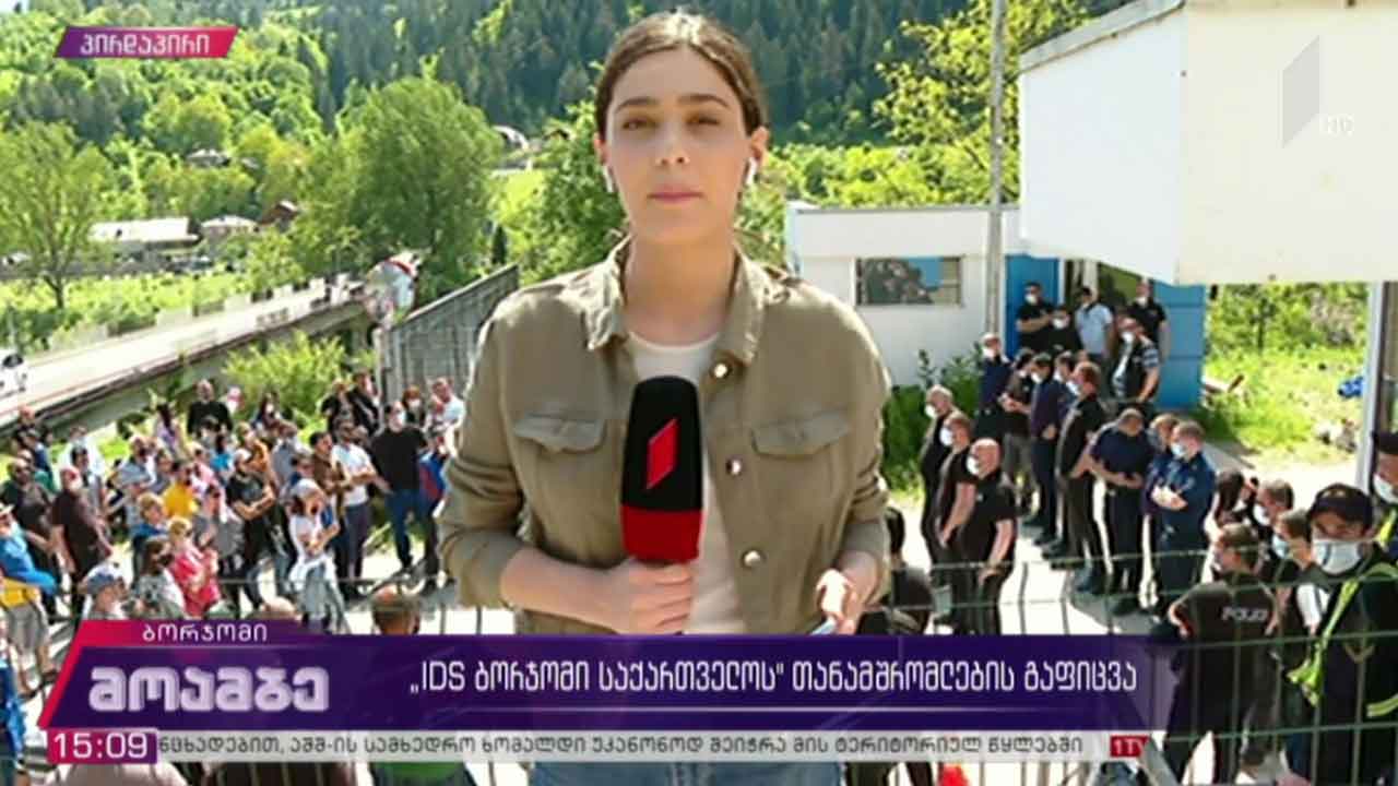 „IDS ბორჯომის“თანამშრომლების გაფიცვა