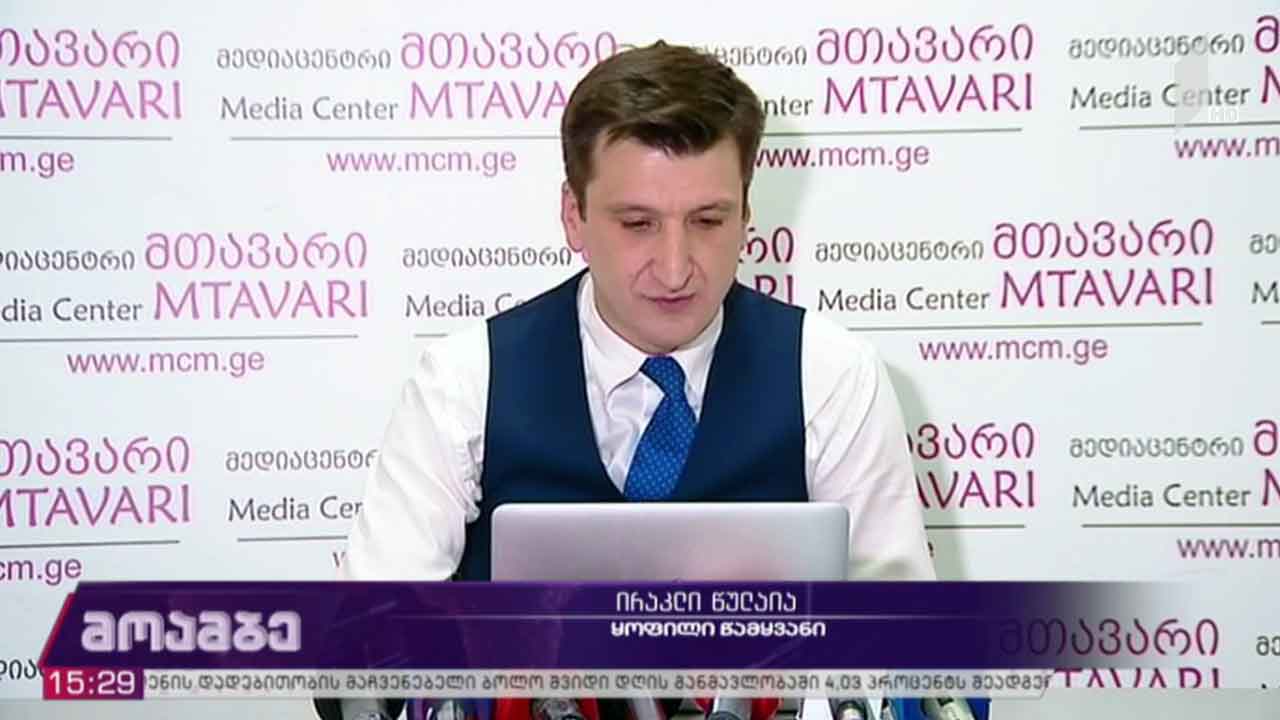 ირაკლი წულაიას განცხადება