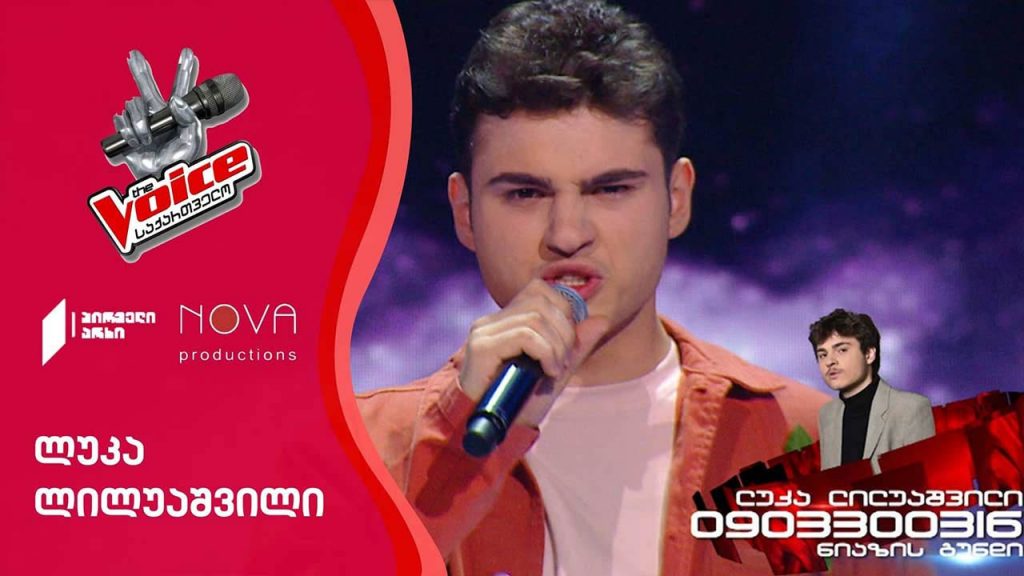 ლუკა ლილუაშვილი | Luka Liluashvili – სიყვარულის დროა