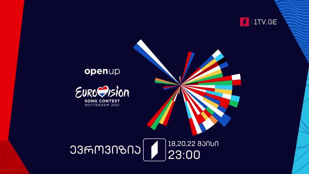 #ევროვიზია2021 მეორე ნახევარფინალი